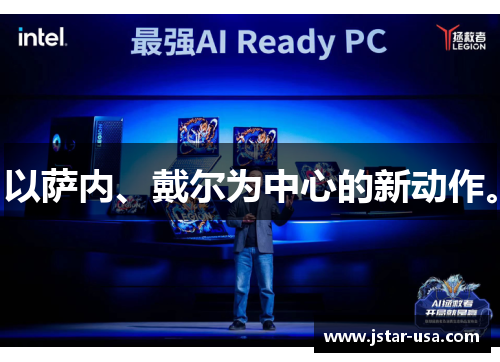 以萨内、戴尔为中心的新动作。 以萨内、戴尔为中心的新动作。